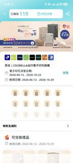 Cicibella印花