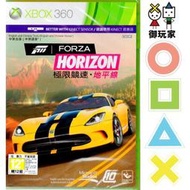 ★御玩家★XBOX 360 極限競速 地平線 中英合版[X320044]