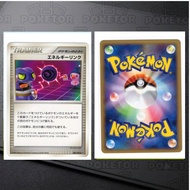 [POKETOR]日版PTCG 能量連結 (エネルギーリンク / Energy Link)  寶可夢的道具 (Trainer - Pokémon Tool)DP6 破空之激鬥 (086/092 ◆