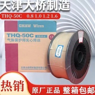 Welding Wire1.2Welding Wire Protection/Gas1.0bridge0.8ER70S-6/Carbon Steel Wholesale Tianjin er50-6W