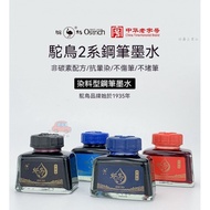🔥Taiwan Shipping🔥 Hard Pen Calligraphy Pen Calligraphy Pen Ink Ostrich Brand Ink Pen Ink Brush Ink H