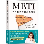 Sun Color Culture MBTI Me, My Instruction Manual With Use: Xueli Dedicated To Type 16 People, Find T