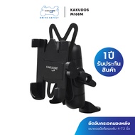 KAKUDOS ที่วางโทรศัพท์มือถือสำหรับรถมอเตอร์ไซค์ แบบอลูมิเนียมอัลลอย สำหรับติดกระจกมองข้าง BIKE HOLDE