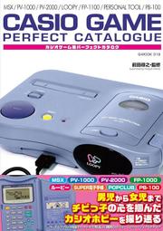 現貨🎮前田尋之 CASIO 卡西歐 遊戲機 PERFECT CATALOGUE　9784867176894