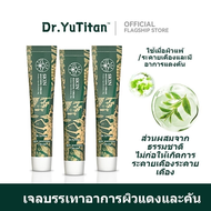 Dr.YuTitan Skin Soothing Cream ครีมบํารุงผิวเพื่อบรรเทาปัญหาผิว (อีซีม่า / โรคผิวหนัง / ผิวหนังแดง /