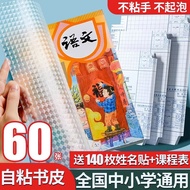 Bag Book Cover Self-Adhesive Transparent Frosted Book Cover Paper Student 16k Textbook Book Cover a4