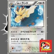 Pokemon Card Tcg-Stoutland Japanese BW4 061/069 1st EdItion