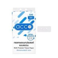 กระดาษอเนกประสงค์ ACCO HANGING 320 แผ่น (1249775)
