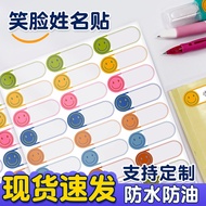 Ready Stock Supply Smiley Face Name Sticker Name Sticker Double Waterproof Name Sticker Kindergarten