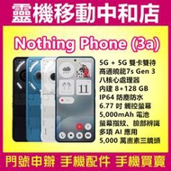 Nothing Phone (3a)5G雙卡[8+128GB]6.77吋/AI/IP64防水防塵/高通曉龍7s Gen3