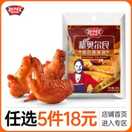 Delicious Fragrant New Orleans Seasoning 35G Medium Spicy Grilled Wings Pickled Sauce Roast Chicken Wings Powder for Marination Barbecue Barbecue Seasoning