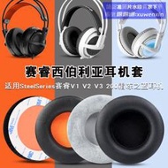 優選+好品質適用SteelSeries賽睿西伯利亞200耳罩V1 V2 V3海綿套霜凍之藍Siberia350耳機套狂熱