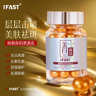 New Product~IFAST Essence Oil Rejuvenating Skin Fade Brightening Skin Tone
