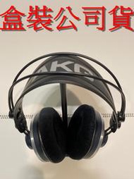 AKG K271 MKII 專業監聽錄音室耳機 盒裝愛科公司貨