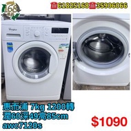 惠而浦洗衣機 AWC7120S纖薄洗衣機