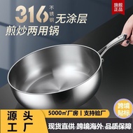 Wok Frying Pan Frying Bottom Deepening Induction Cooker Stainless Steel Small Coating Frying Pan Sta