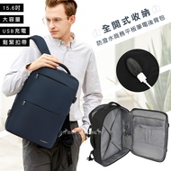 15.6吋 全開式收納 USB充電/旅行大容量/鬆緊扣帶 多功能雙手提 防潑水商務平板筆電後背包(藏青藍)