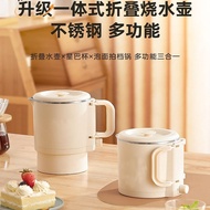 New Portable Folding Kettle Electric Kettle Travel Household Business Trip Integrated Multifunctional Electric Kettle Of