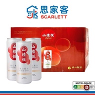 JoyHaw Haw Juice Drink (Carton) 山楂悦冰糖山楂汁饮料 (箱) 310ml*24