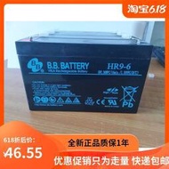 【全網最低】原裝美美BB蓄電池 HR9-6 FR APC UPS后備電源 6v9ah郵