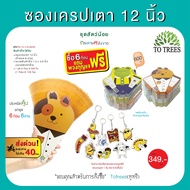 Totrees 12-Inch Crepe Bag 6 Designs Quantity 600 Sheets Animal Pattern Set Set2 1 Keychain Code FA-1