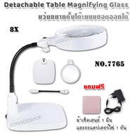 7765 Desktop Table Magnifier Lamp with LED 6แว่นขยายอเนกประสงค์ แบบตั้งโต๊ะ แว่นขยาย มีไฟ LED 6 ดวง