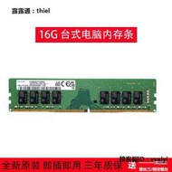 內存條三星 DDR4 8G 16G 32G 2666 2933 3200臺式機內存條2400電腦內存