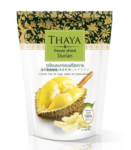 ทุเรียนฟรีซดราย หมอนทอง อบกรอบ freeze dried DURIAN