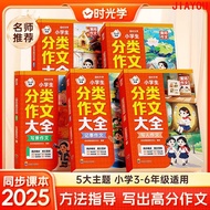 Ready Stock 24H Shipping Low Price Promotion Elementary School Students Classification Composition E
