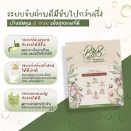 preb prebiotic🌿PREB DETOX เพร็บ พรีไบโอติก 🥦 ของแท้ ส่งฟรี🥦 ช่วยระบบขับถ่าย ไม่ปวดบิด ออกหมดสบายท้อง