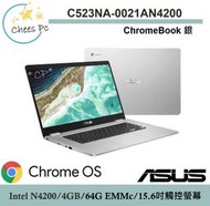 *CP* 華碩 ASUS C523NA-0021AN4200 銀色『實體店面』C523NA C523 全新未拆