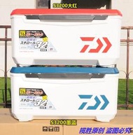 【現貨免運】daiwa大和進口 新款s3200 大和釣魚箱 保溫箱 臺釣垂釣