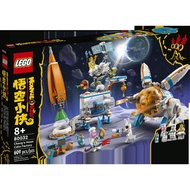 ORIGINAL LEGO MONKIE KID 80032 Chang'e Moon Cake Factory RETIRED MISB NEW SET