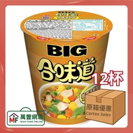 日清 合味道大杯麵 咖喱海鮮味 原箱12杯裝