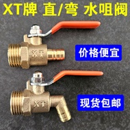 b.Low-price flash sale on brass4Extra straight spout and bent spout DN15 G1/2External thread ball va