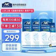 Nutrition Care鼻炎益生菌儿童成人舒鼻塞腺体肥大乳酸菌肠胃调理3盒装