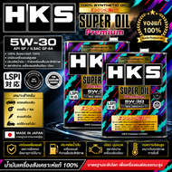 HKS น้ำมันเครื่อง SUPER OIL 5W-30 4 ลิตร (2 แกลลอน)