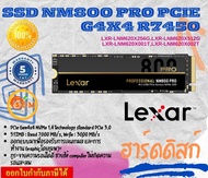 Lexar® 512GB/1T/2T  Professional NM800PRO M.2 2280 PCIe Gen4x4 NVMe SSD ประกัน 5 ปี