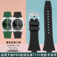 △ Suitable for Tissot PRX super player T137.410/407 silicone watch strap men's protruding ice blue rubber bracelet