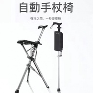 【TikTok】vtqElderly Non-Slip Crutch Chair Triangle Walking Stick with Stool Lightweight Folding Cane Seat Multi-Functiona