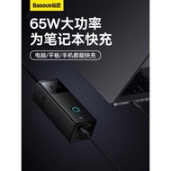 倍思65W快充插線板氮化鎵充電器大功率插座usb接拖線板7孔充電頭插排適用差旅筆記本平板ipadpro手機家電通用