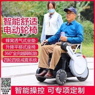 可上飛機 椅夫代步車老人電動椅子車智能全自動殘疾人助殘車鋰電可升降前移