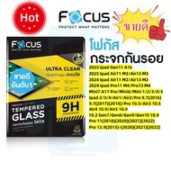 ของแท้ 100% Focus ฟิล์มกระจกใส iPad Gen11 A16/Air11 M4/Air13 M4/Pro 11 M4/Pro 13 M4/Air4/Air5 10.9/i