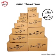 Parcel Box Postal Cat Pattern Size 0/0+4/A/AA/AB/2A/B/2B/C/D/E