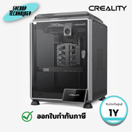 เครื่องพิมพ์ 3 มิติ CREALITY รุ่น K1 Max (CLT-1002110001) ประกันศูนย์