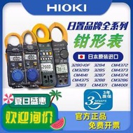 HIOKI日置3280-10F數字鉗形表3288電流表CM3281 CM3289萬用表3287