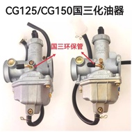 Suitable for Haojue Silver Leopard Men's Motorcycle CG150C Genuine CPZ26 Fuel-Saving CG125 Original 