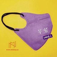 BNN🇹🇼台灣製造 宜昇技研3D UM立體口罩 / 芋紫 / JAPLINK 藍鷹 HAOFA同廠 / 夏天恩物 高透氣 高質熔噴布 / 貼臉 密合不漏風 低致敏親膚底層 小顏瘦臉 / #非加大UL 