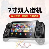 【熱賣】X20掌上型遊戲機 7吋大屏掌上街機 內建3000高清遊戲 高清掌上PSP GBA懷舊FC掌機GAME