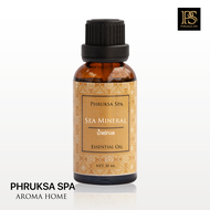 Phruksa Spa น้ำมันหอมระเหยธรรมชาติบริสุทธิ์ 100% กลิ่น น้ำแร่ทะเล 30 มล. (Essential Oil Pure 100% 30 ml. Sea Mineral) ใช้สำหรับเครื่องพ่นไอน้ำ เตาอโรม่า